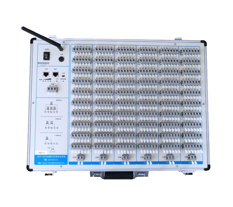 JM3813多功能靜態(tài)應變測試系統